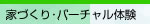 �ƂÂ���E�o�[�`�����̌�