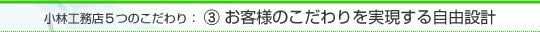 ���q�l�̂��������������鎩�R�݌v