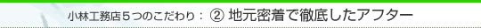 �n�������œO�ꂵ���A�t�^�[