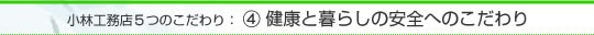���N�ƕ�炵�̈��S�ւ̂������